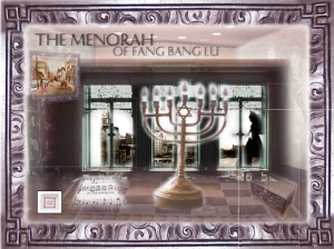 Interface still: The Menorah of Fang Bang Lu online documentary