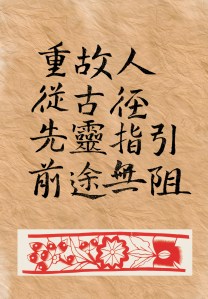 China Heart: Chinese Note: iPhone app design Tatiana Pentes