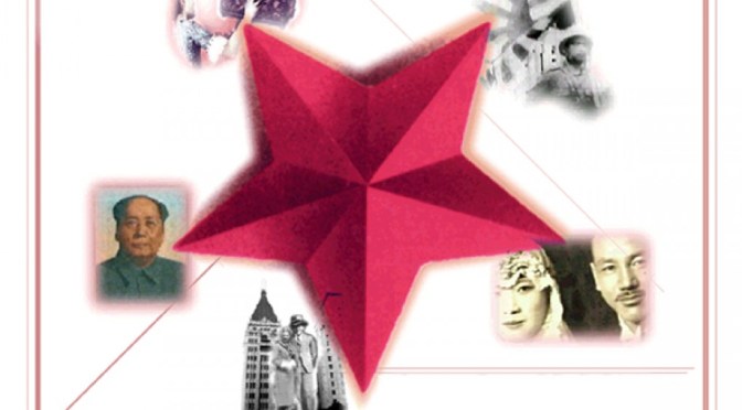 Interface still Strange Cities a digital interactive artwork