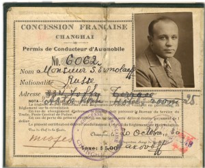 Sergei Ermolaeff permission to drive an automobile in the French Concession: Shanghai