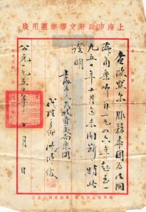 Serge Ermoll Snr: Shanghai Symphony: Japanese identity papers