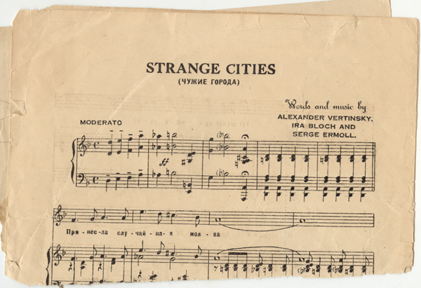 Чужие города Strange Cities – music and words by Alexander Vertinsky, Serge Ermoll and Ira Bloch