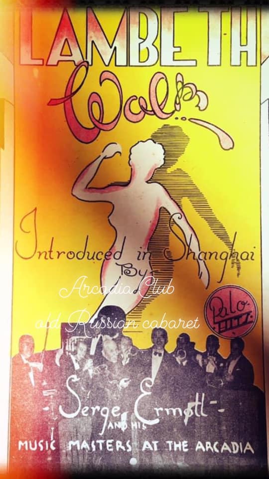 The Lambeth Walk musical score arranged by Сергей Ермолаев Serge Ermoll’s Orchestra Arcadia Club old Russian cabaret in Shànghǎi 1937 Palo Hits