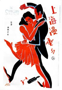 ‘Intoxicating Shanghai’ – An Urban Montage
Art and Literature in Pictorial Magazines during Shanghai’s Jazz Age Series:  China Studies, Volume: 41 Author:  Paul Bevan