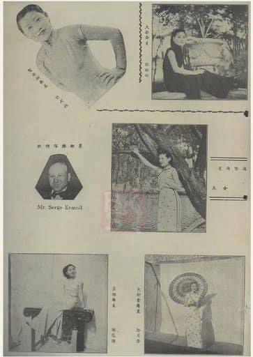 Сергей Ермолаев Serge Ermoll - Russian jazz orchestra leader on the Back Cover - blue roses and red lettering 舞影 Wǔ yǐng “Dance and Cinema". Shanghai research by Katya Knyazeva at 318 Fuzhou Rd, Huangpu, Shanghai, China. at The Paramount  上海百樂門