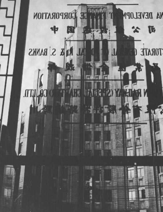 Metropole Hotel Shanghai 1937 window of Hamilton House Shanghai in www.hpcbristol.net/visual/ro-n0296