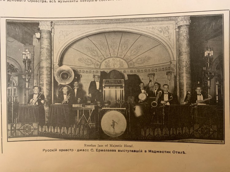 Serge Ermoll & His Orchestra 1929 the demolished  Majestic Hotel image quoted in V. D. Zhiganov Russians in Shanghai (1936) from “Cosmopolitan Shanghai” by 陈丹燕 Chen Danyan (2005) and Lynn Pan’s, Shanghai: A century of change in photographs, 1843-1949