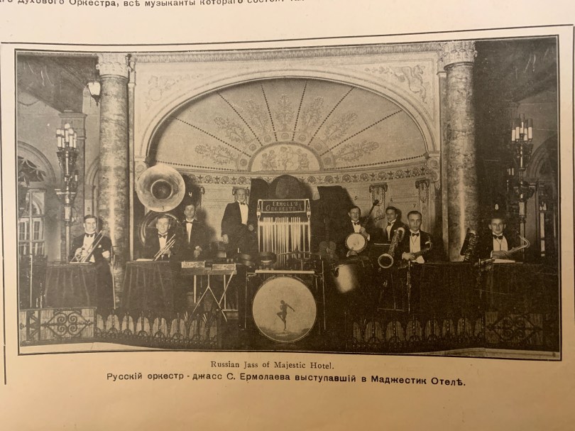 Serge Ermoll & His Orchestra 1929 the Majestic Hotel image quoted in V. D. Zhiganov Russians in Shanghai (1936) from “Cosmopolitan Shanghai” by 陈丹燕 Chen Danyan (2005) and Lynn Pan’s, Shanghai: A century of change in photographs, 1843-1949