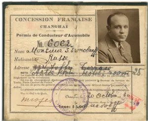 Monsieur Sergei Ermolaeff's (Russe) Permis de Conducteur d'Automobile 
Concession Française Changhai